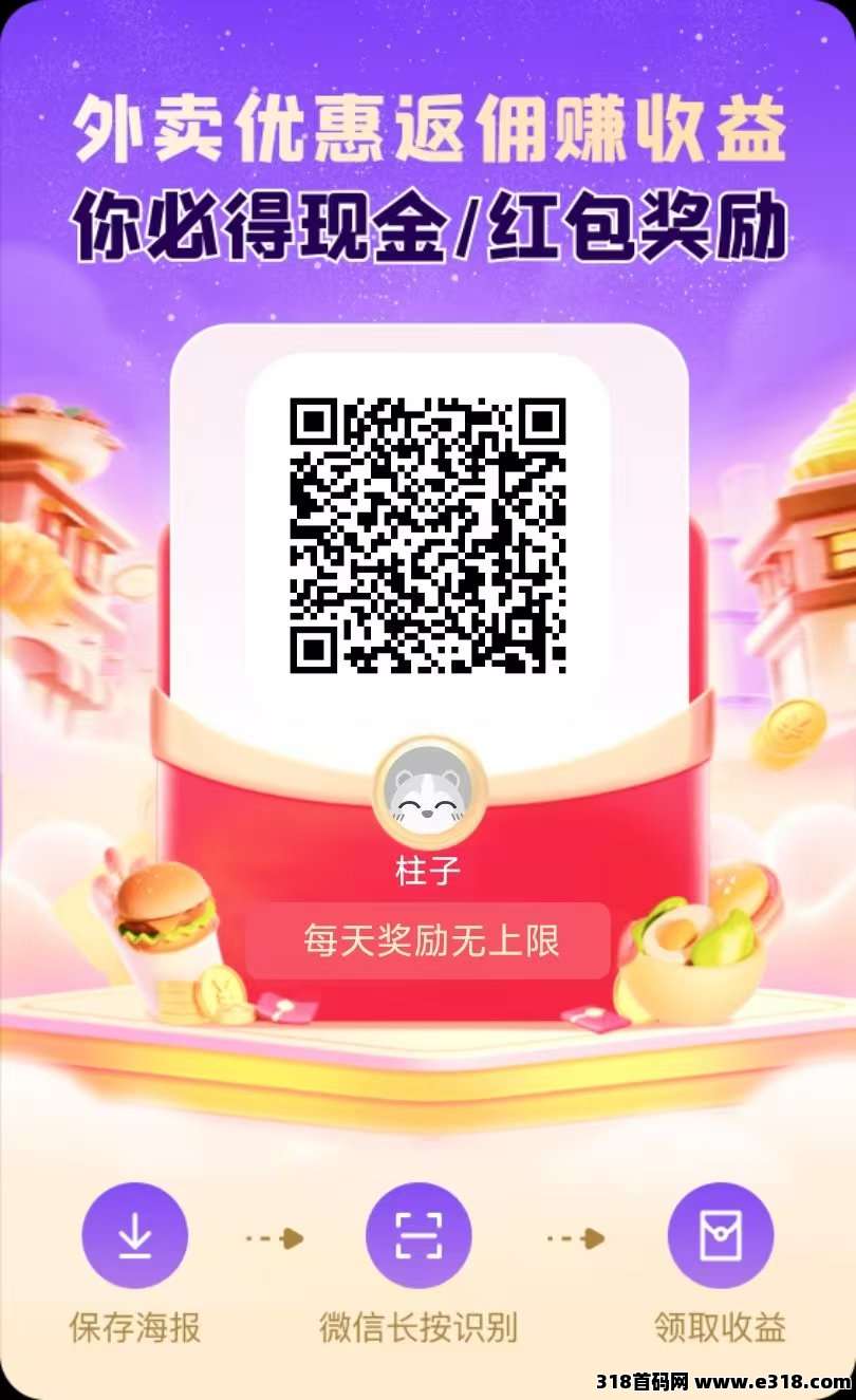 未来go不养机赚积分天天增值