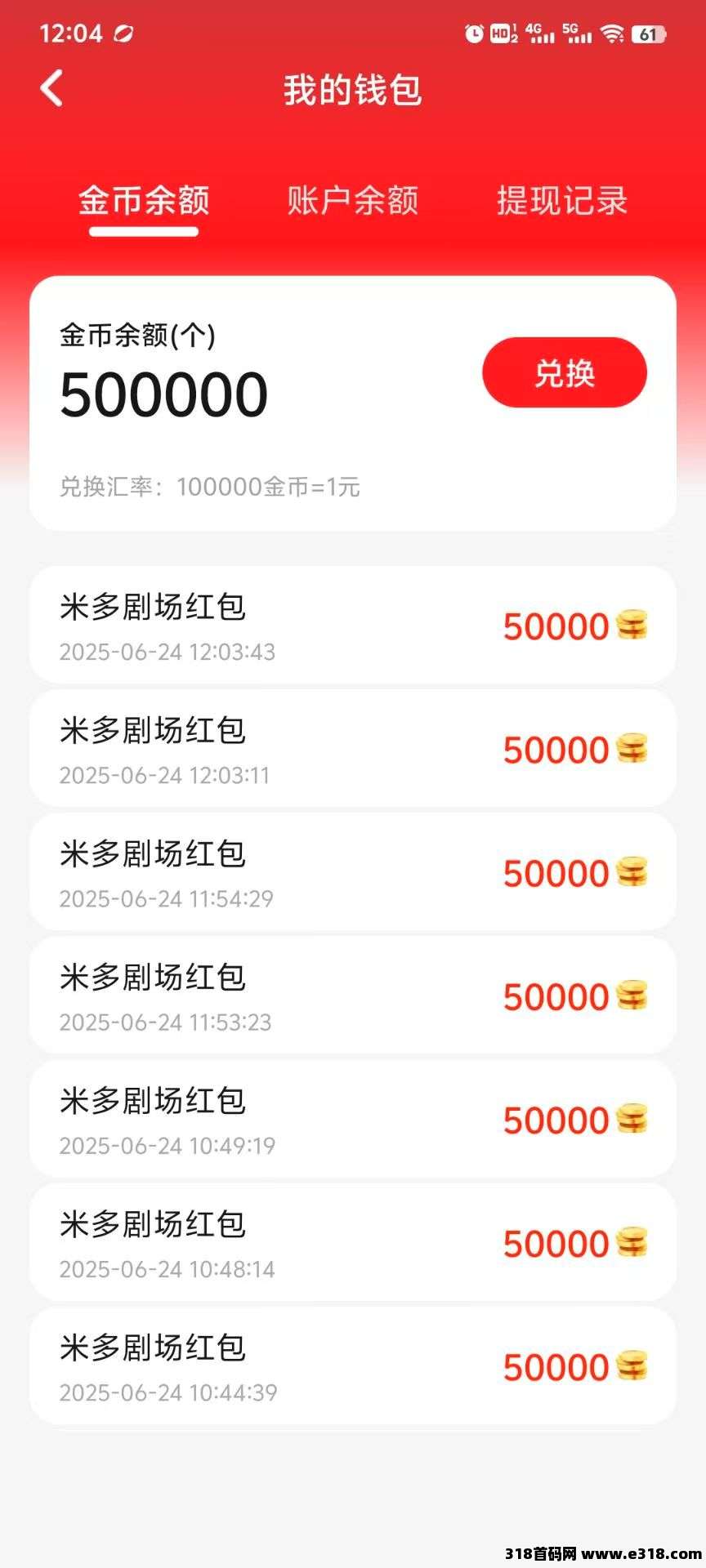 米多剧场首码！零撸广告日，不养机收益高！