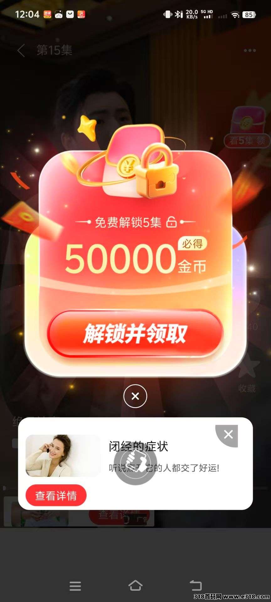 米多剧场首码！零撸广告日，不养机收益高！