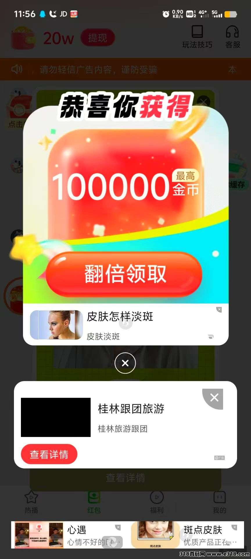 米多剧场首码！零撸广告日，不养机收益高！