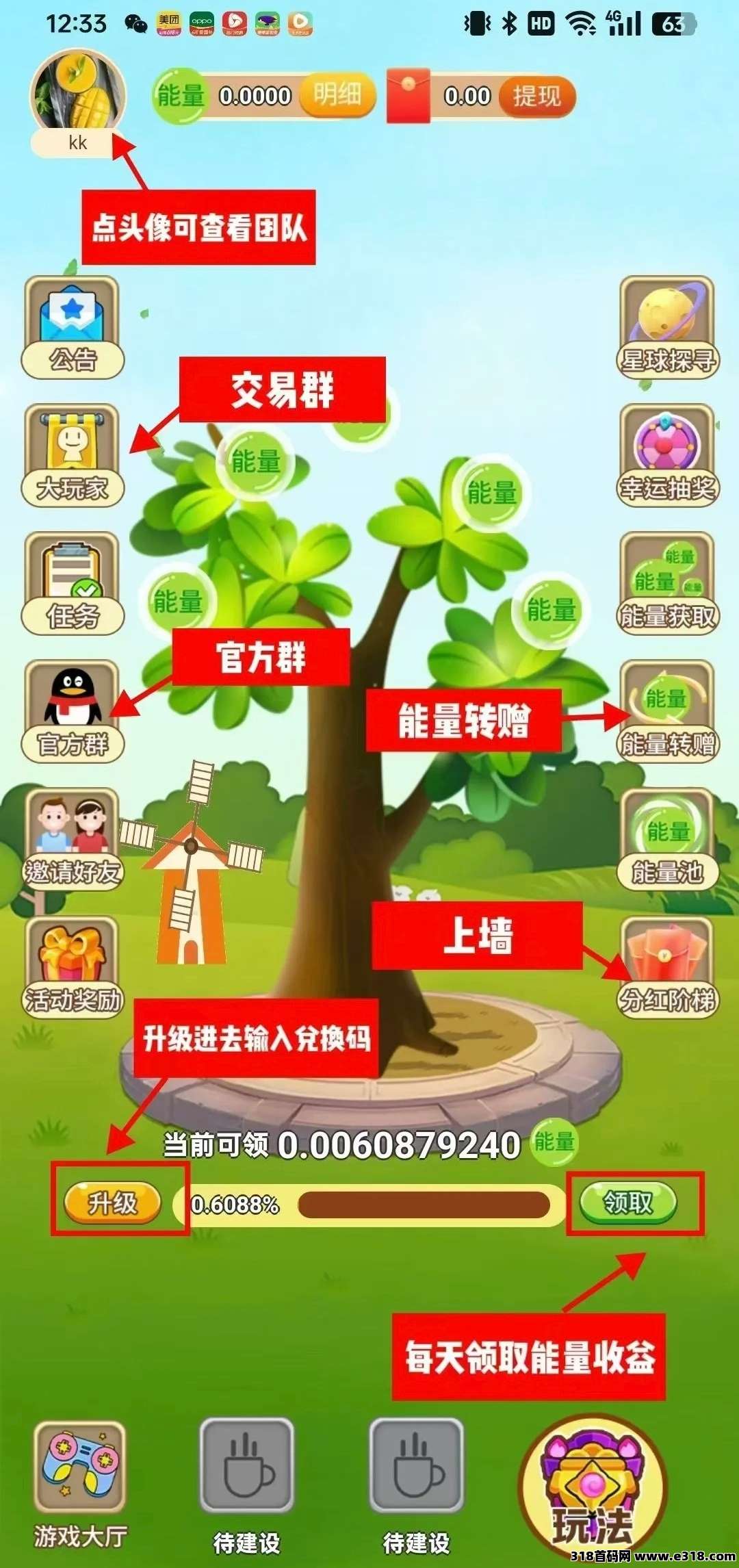 【开心果树】2.0 上线！