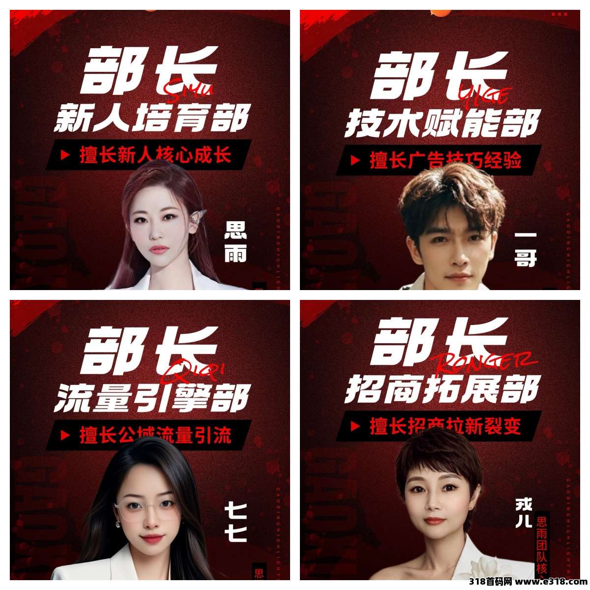 【麦客】人人可做，多板块收益，专业团队全程带你搞钱！