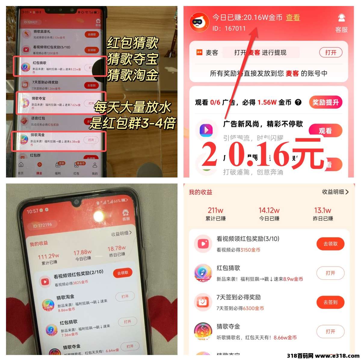 【麦客】人人可做，多板块收益，专业团队全程带你搞钱！