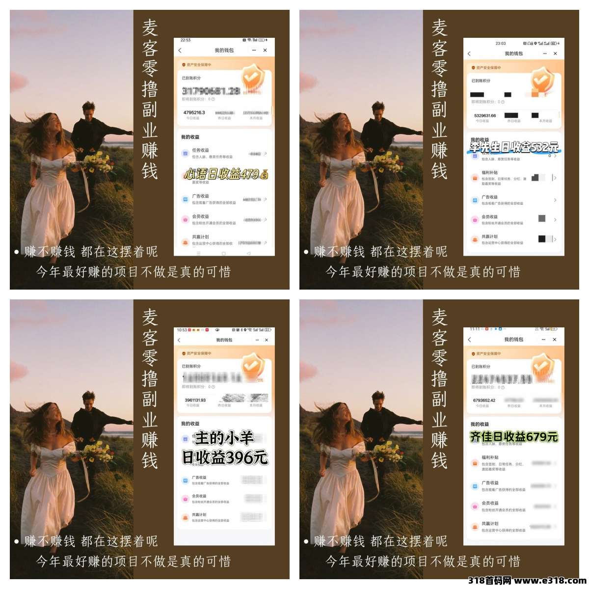 【麦客】人人可做，多板块收益，专业团队全程带你搞钱！