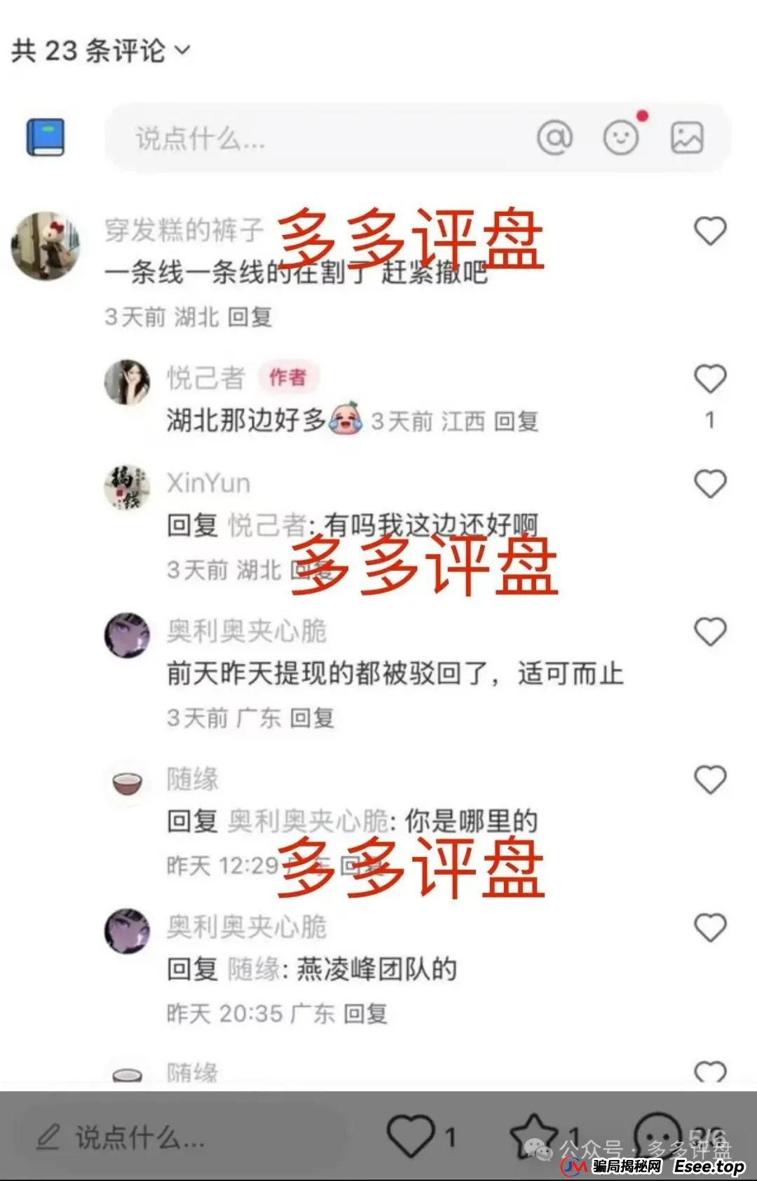 ABCC 交易所实为跟单资金盘。近期频繁 “割韭菜”，竟甩锅鑫慷嘉崩盘。该盘风