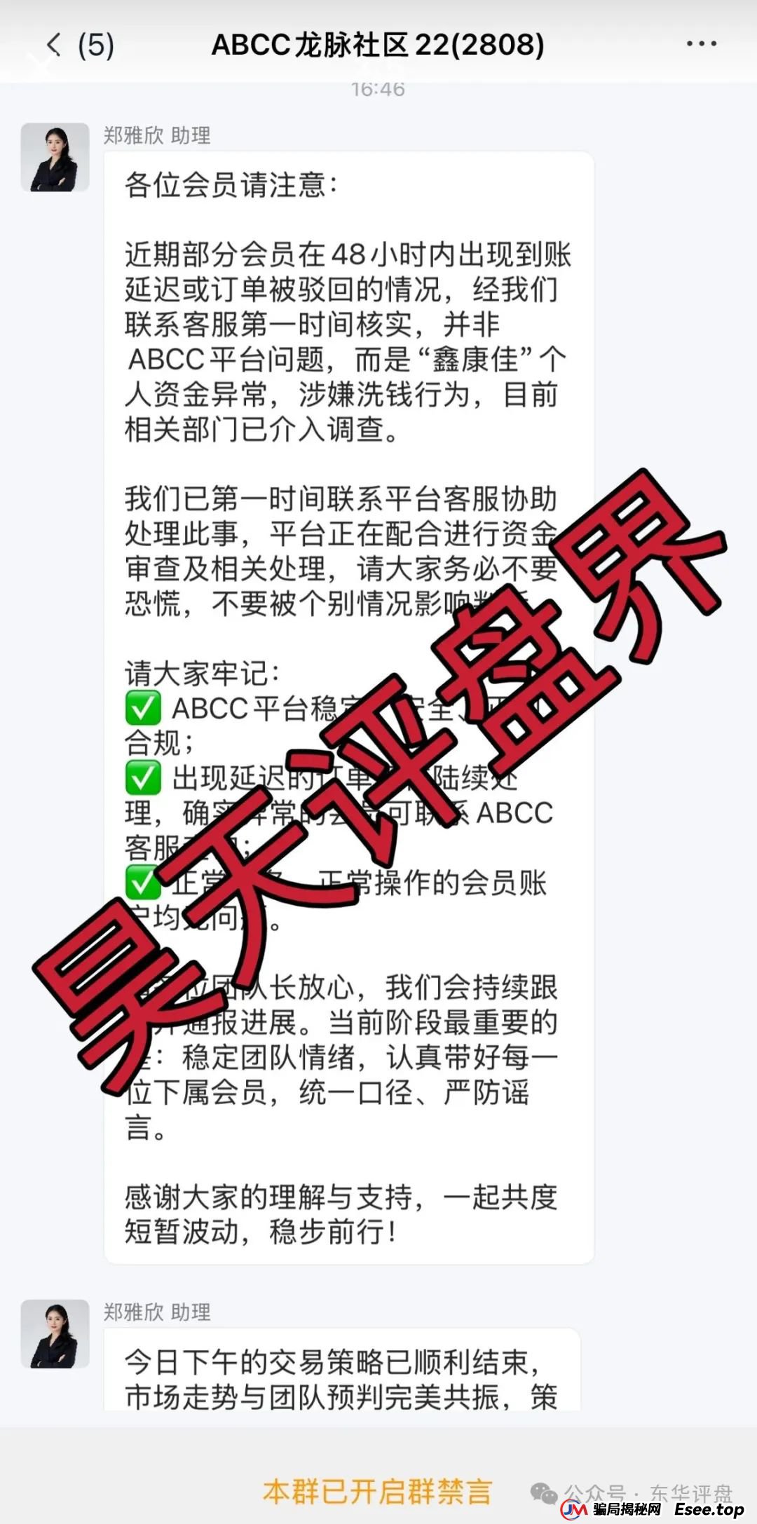 ABCC交易所跟单类资金盘骗局，7万会员，操盘手圈钱几千万，大量单割会员，理