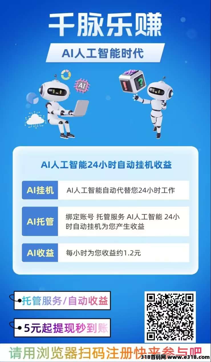 千脉乐赚，快手自动挂机赚钱，超级简单，本人亲测已到账