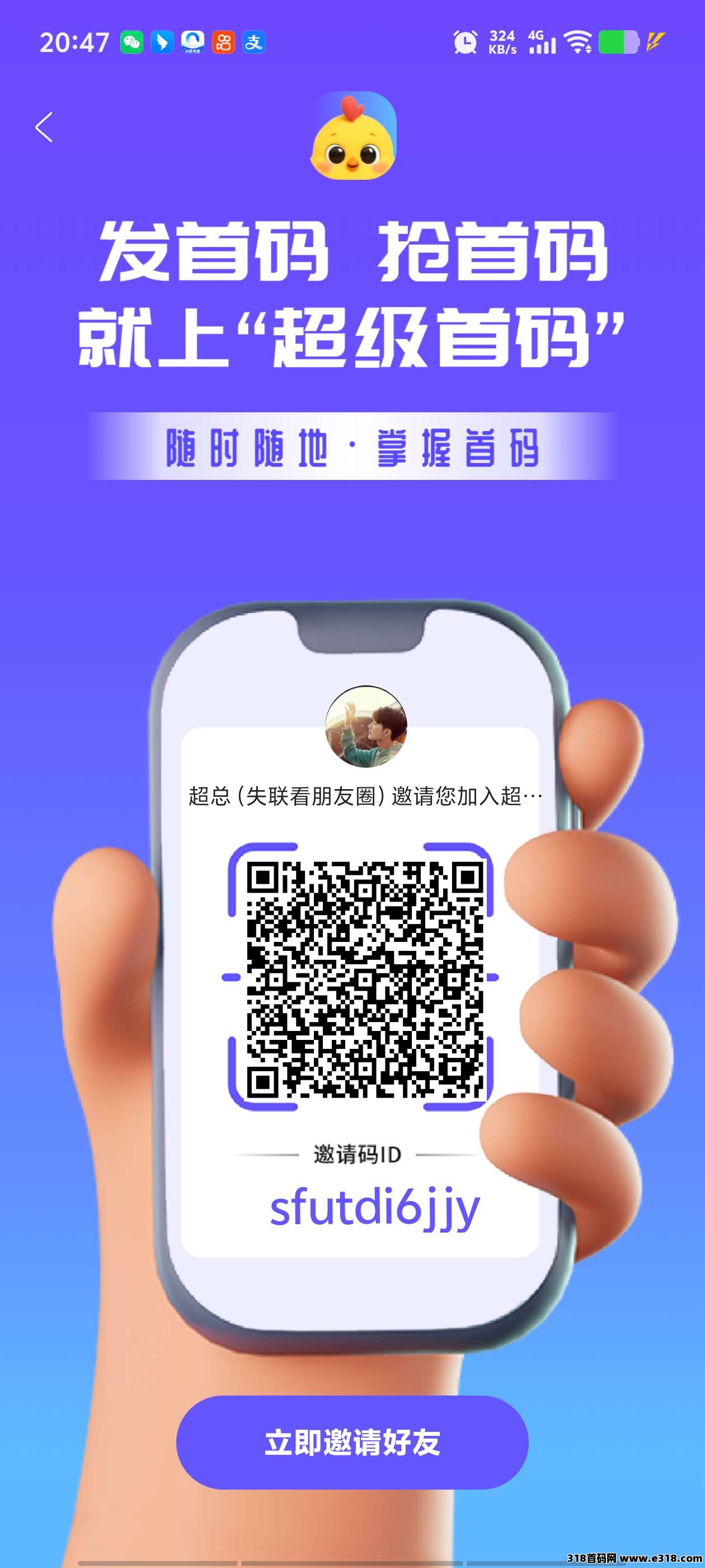 超级首码,超级链接模式抓紧上车吃肉