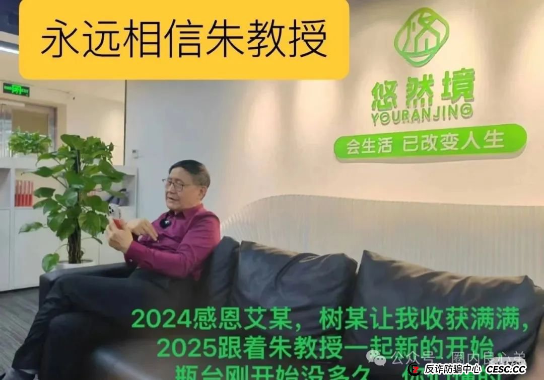 悠然境-巴蕉派小红蕉,互助竞拍骗局,多数投资者反应,提现不到账