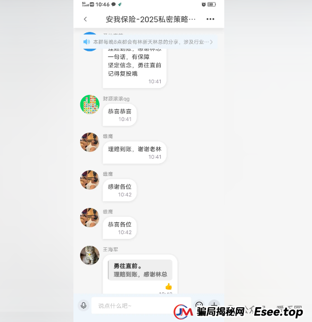 香港安我股保股票跟单资金盘骗局揭秘：圈钱过亿！即将崩盘，血本无归！