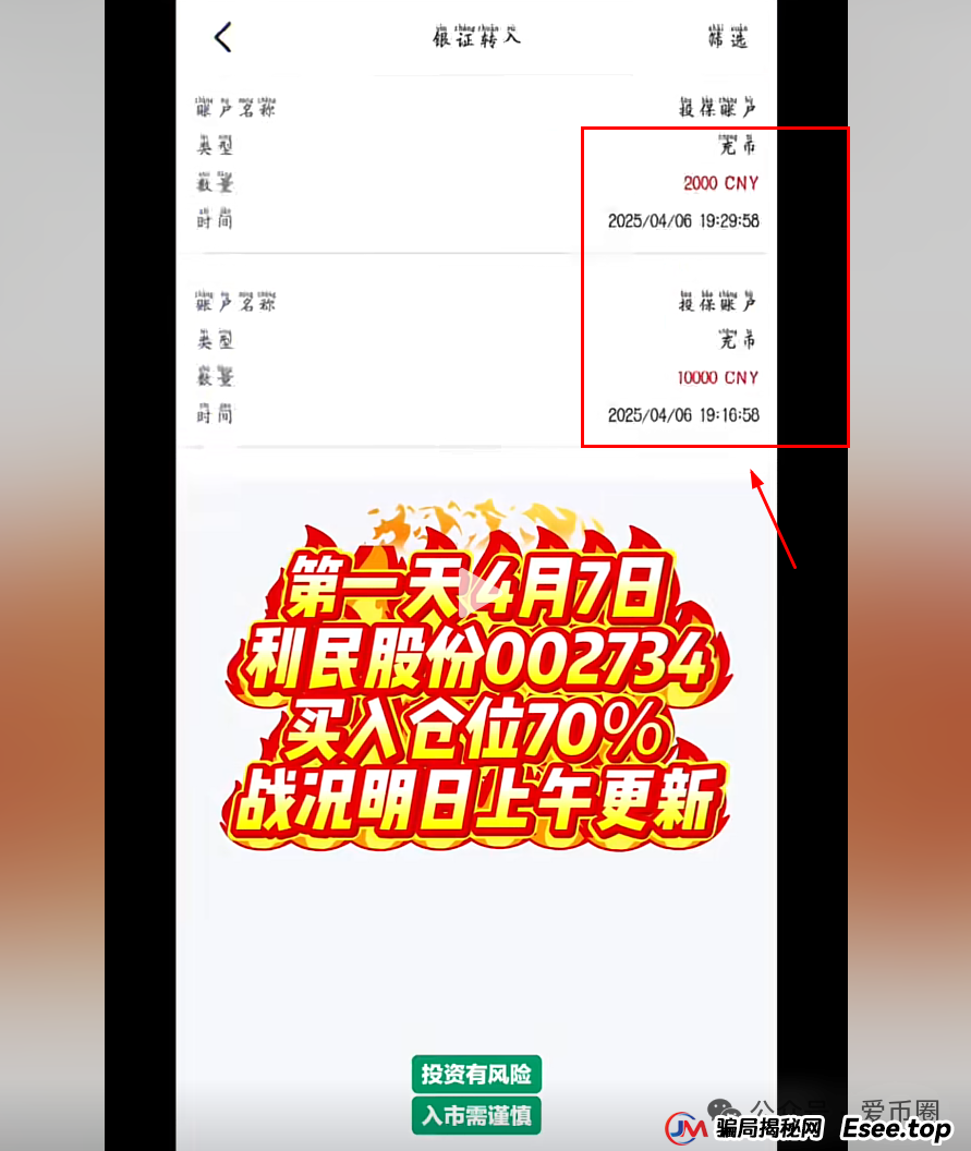 香港安我股保股票跟单资金盘骗局揭秘：圈钱过亿！即将崩盘，血本无归！