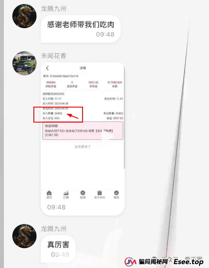 香港安我股保股票跟单资金盘骗局揭秘：圈钱过亿！即将崩盘，血本无归！