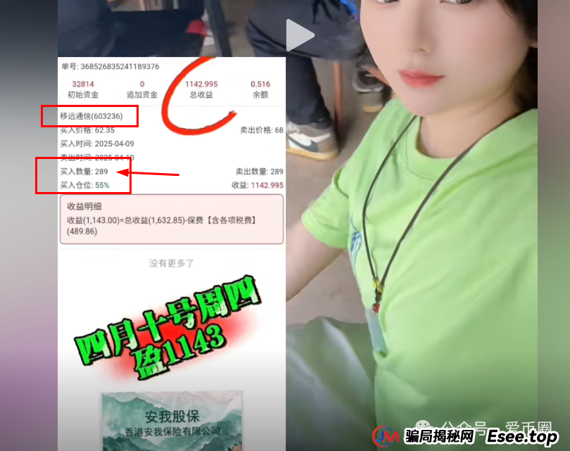 香港安我股保股票跟单资金盘骗局揭秘：圈钱过亿！即将崩盘，血本无归！