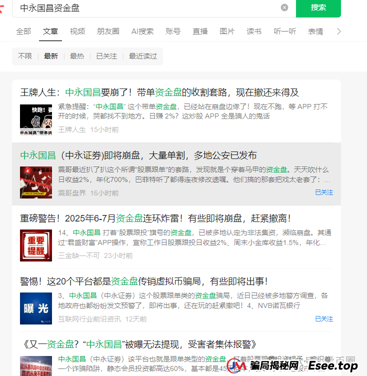 中永国昌资金盘崩盘跑路了！警惕二次收割，赶紧报警维权吧！