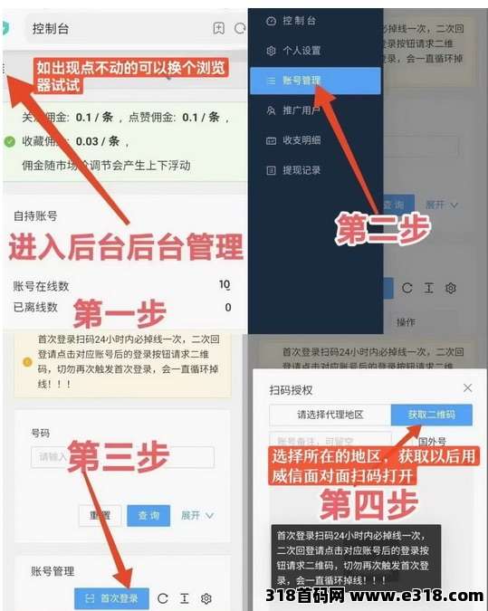 一斗米挂机平台，绿色长久项目，持续一年
