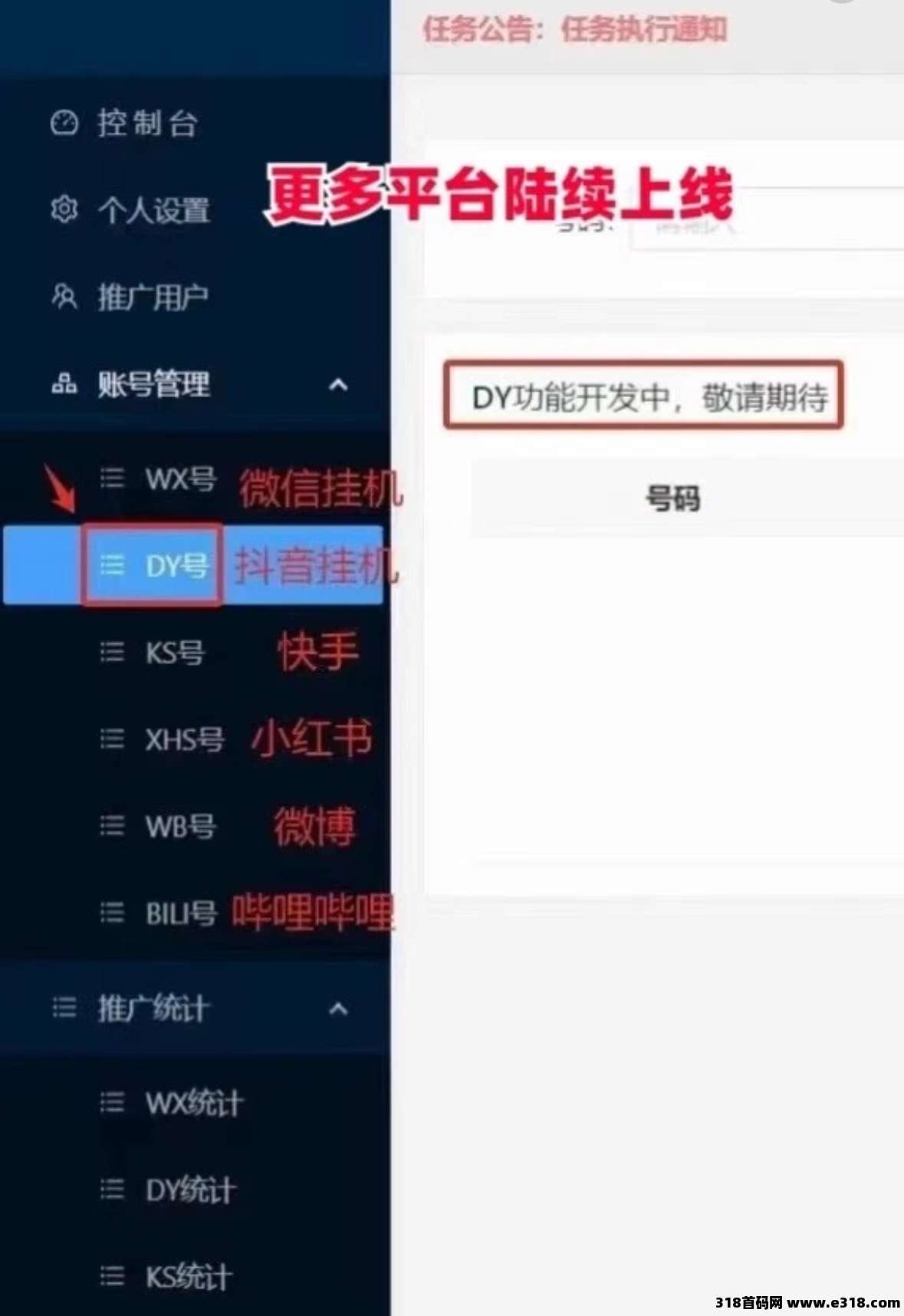 一斗米挂机平台，绿色长久项目，持续一年