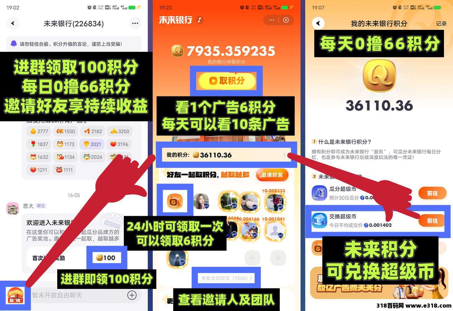 超级链接每天几个广告，每月米多，还不行动