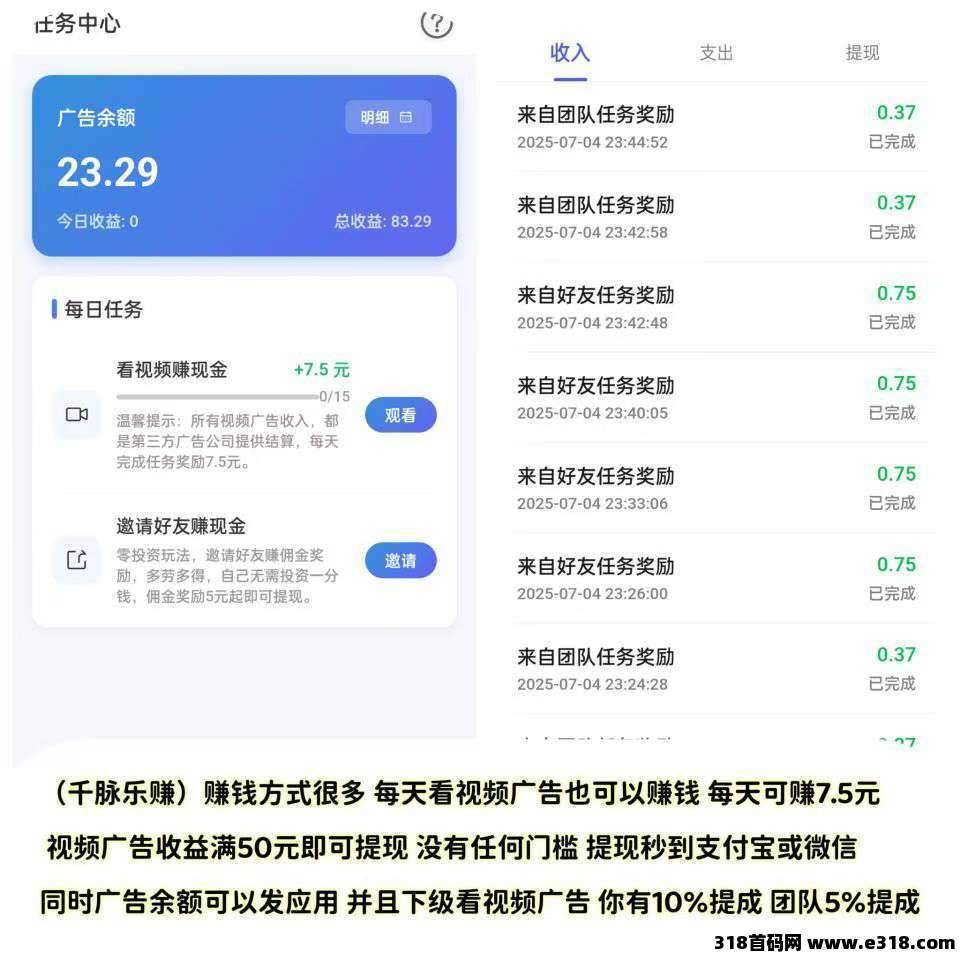 【千脉乐赚】快手自动挂机赚钱