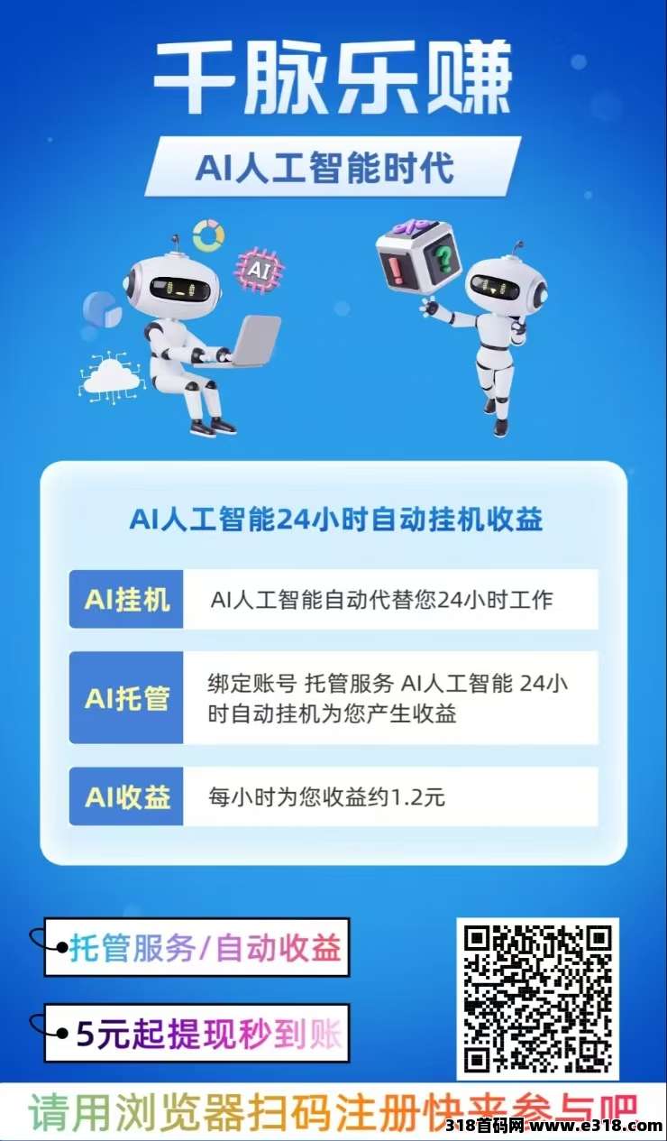 【千脉乐赚】快手自动挂机赚钱