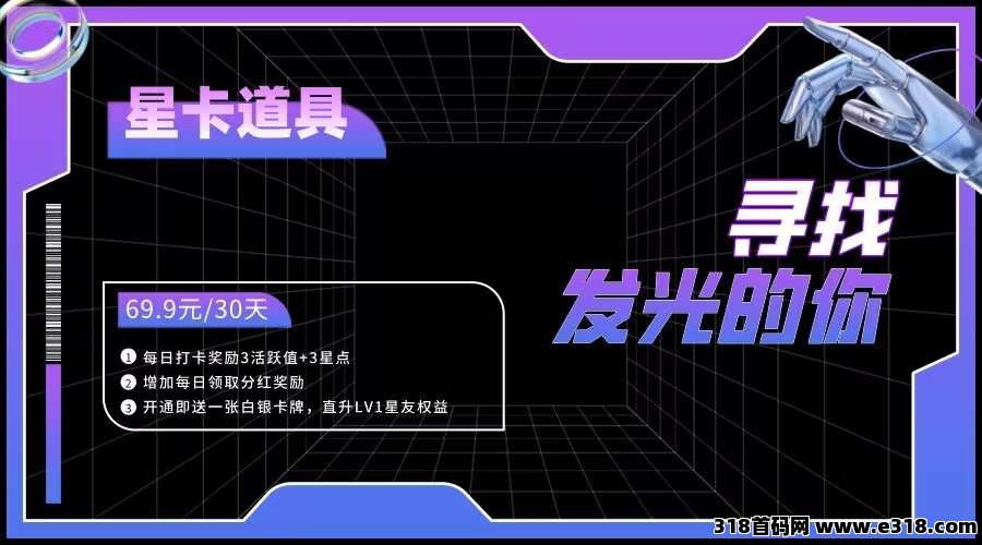 首‮刚码‬出，星友空间，分洪+**玩法