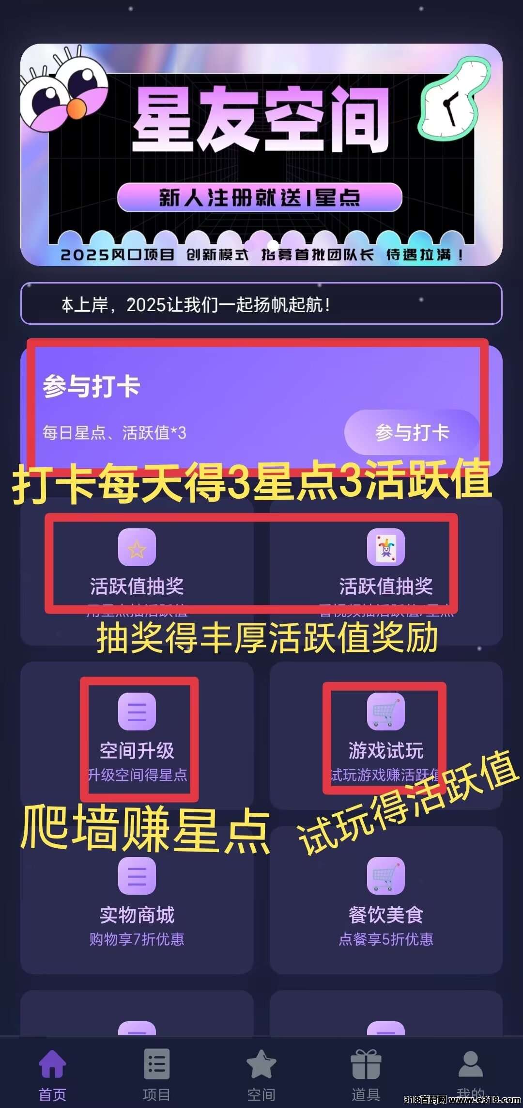 首‮刚码‬出，星友空间，分洪+**玩法