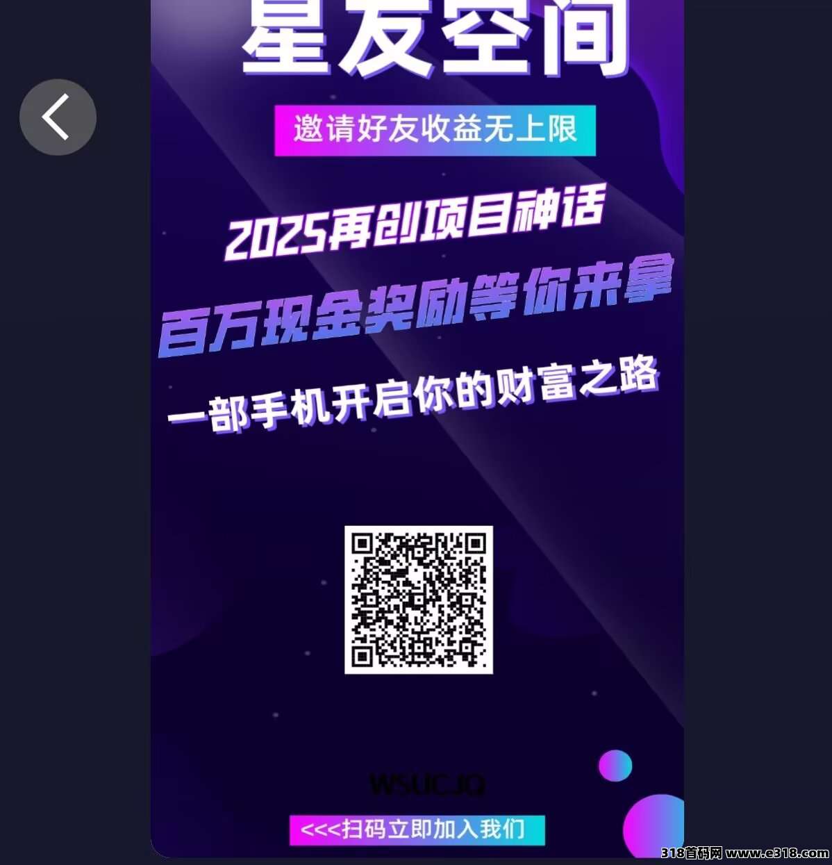 首‮刚码‬出，星友空间，分洪+**玩法