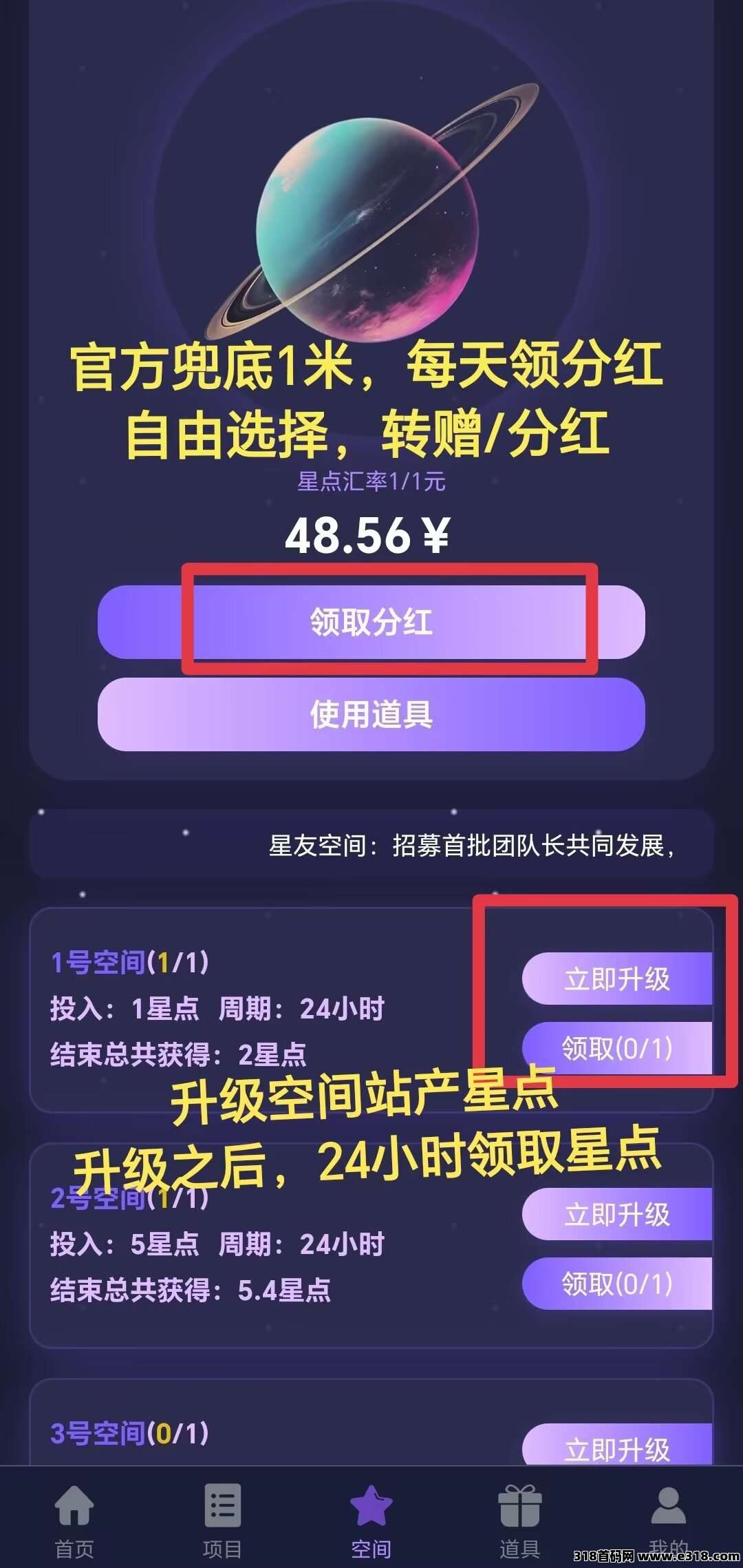 首‮刚码‬出，星友空间，分洪+**玩法